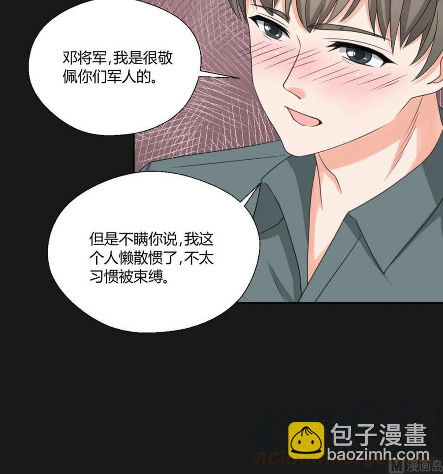 《重生之老子有截金箍棒》第95话 意外惊喜 第21页