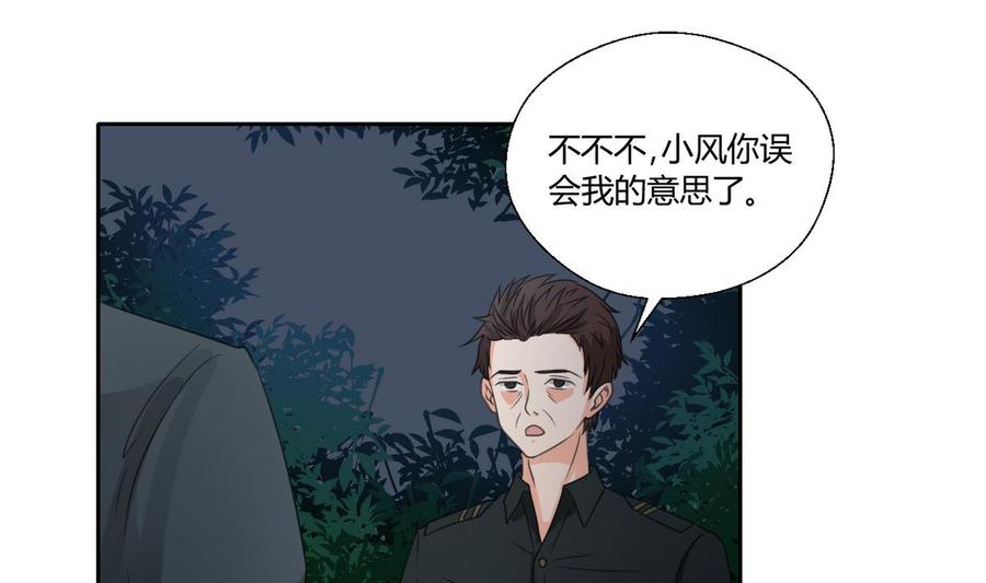 《重生之老子有截金箍棒》第95话 意外惊喜 第22页