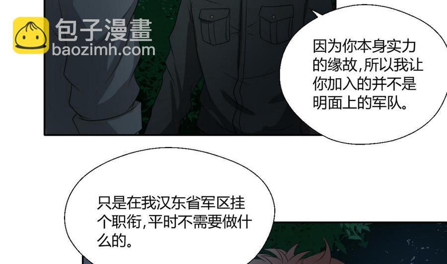 《重生之老子有截金箍棒》第95话 意外惊喜 第23页