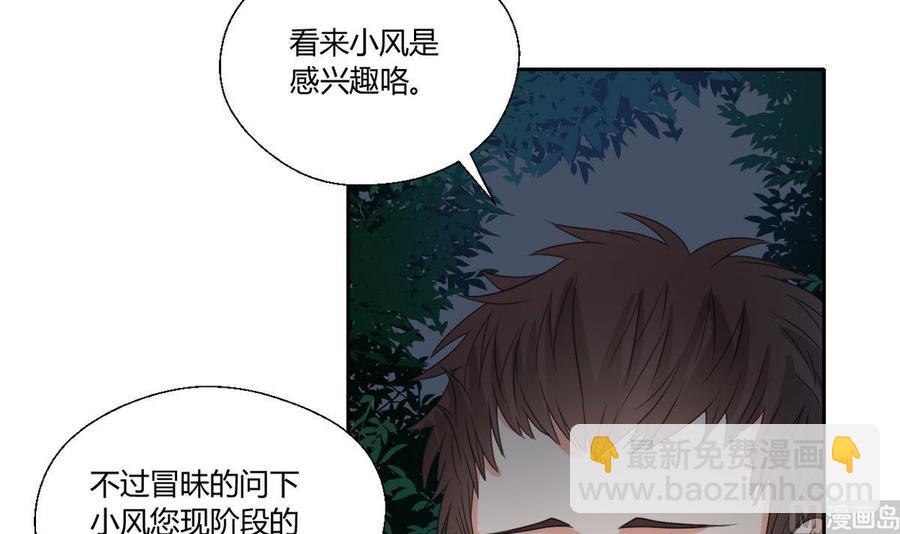 《重生之老子有截金箍棒》第95话 意外惊喜 第27页