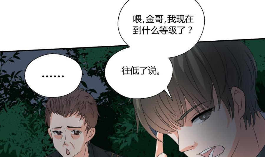 《重生之老子有截金箍棒》第95话 意外惊喜 第29页