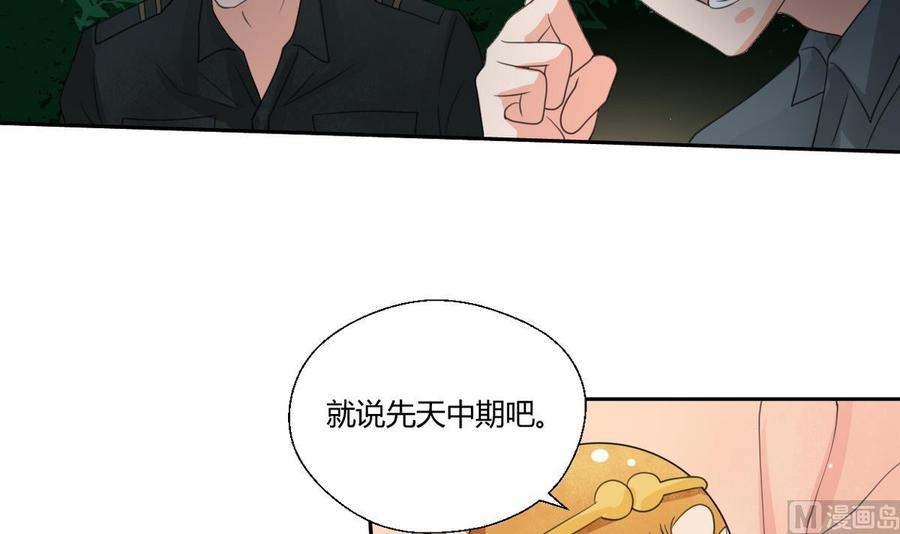 《重生之老子有截金箍棒》第95话 意外惊喜 第30页