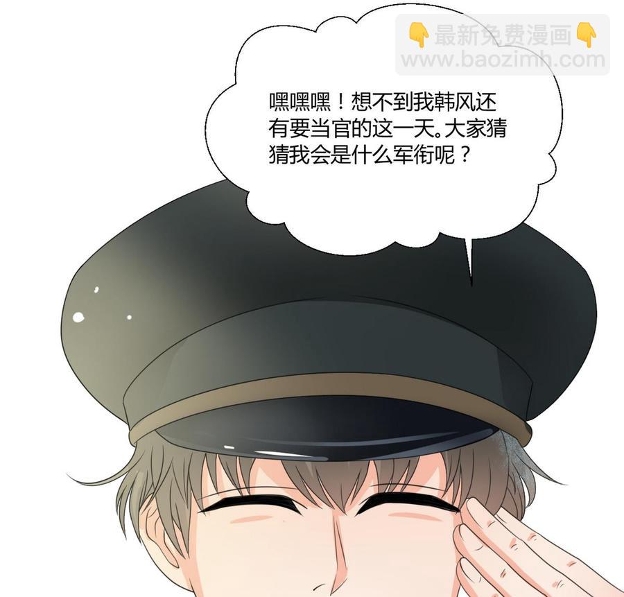 《重生之老子有截金箍棒》第95话 意外惊喜 第34页