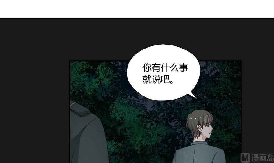 《重生之老子有截金箍棒》第95话 意外惊喜 第3页