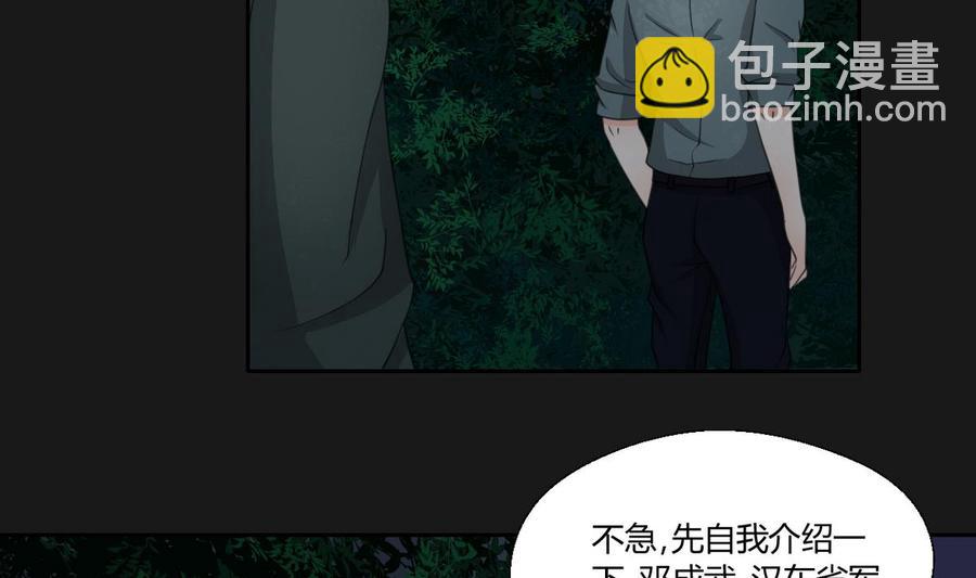 《重生之老子有截金箍棒》第95话 意外惊喜 第4页
