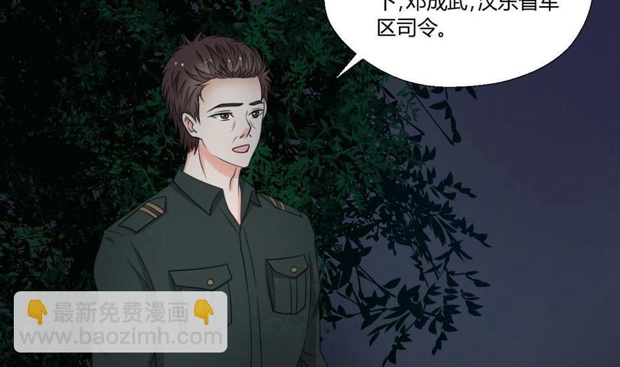 《重生之老子有截金箍棒》第95话 意外惊喜 第5页