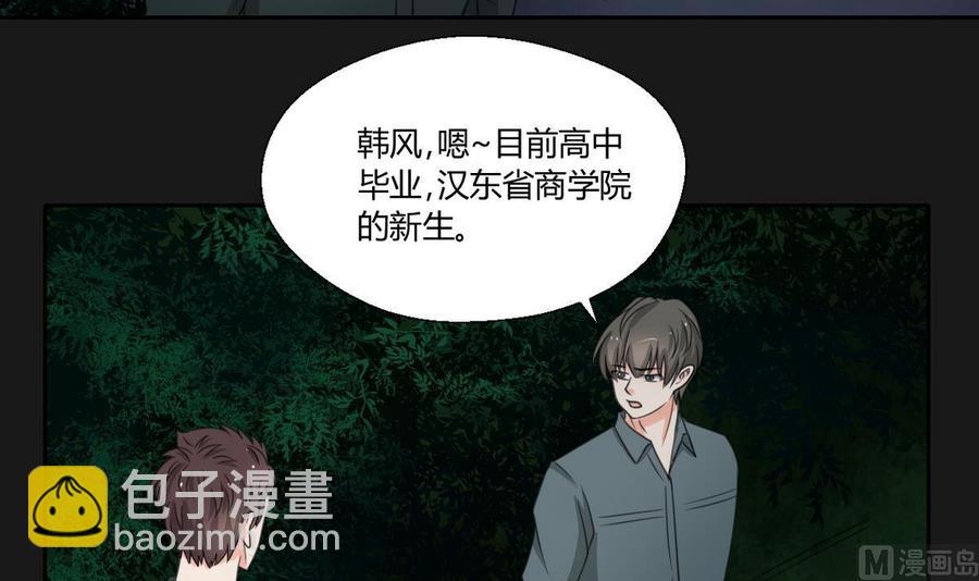 《重生之老子有截金箍棒》第95话 意外惊喜 第6页