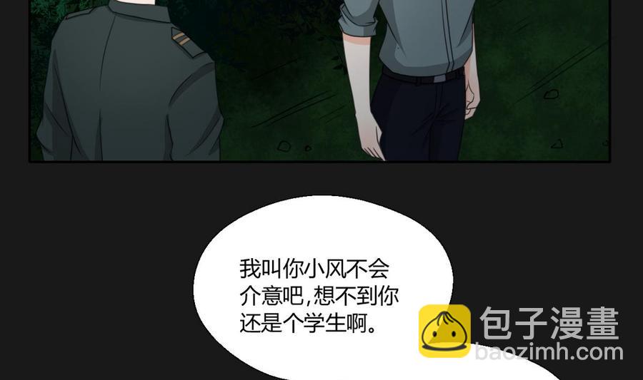 《重生之老子有截金箍棒》第95话 意外惊喜 第7页