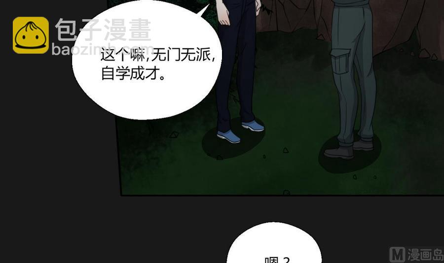 《重生之老子有截金箍棒》第95话 意外惊喜 第9页