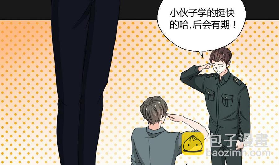 《重生之老子有截金箍棒》第96话 特殊职业 第13页