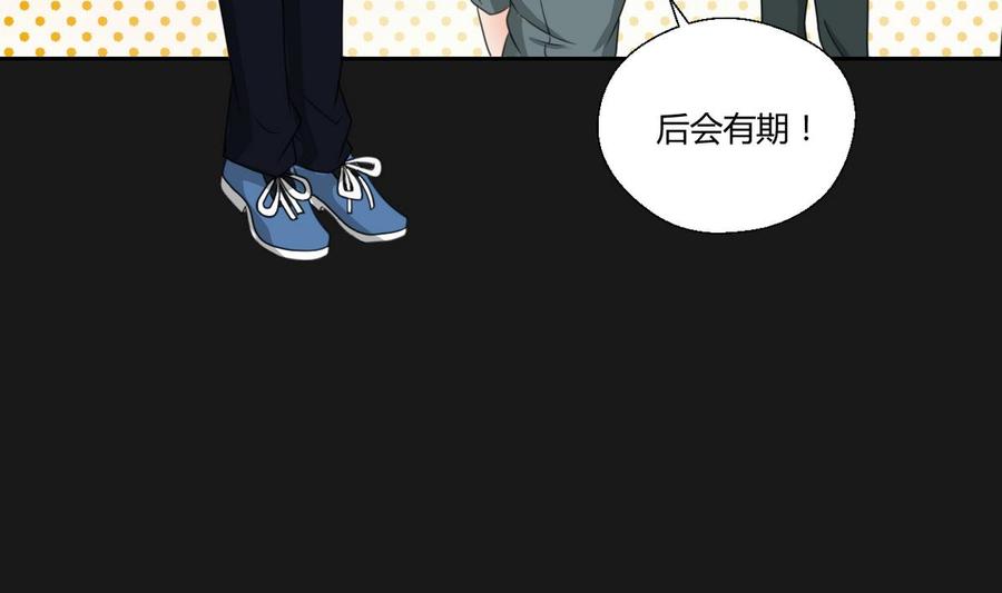 《重生之老子有截金箍棒》第96话 特殊职业 第14页