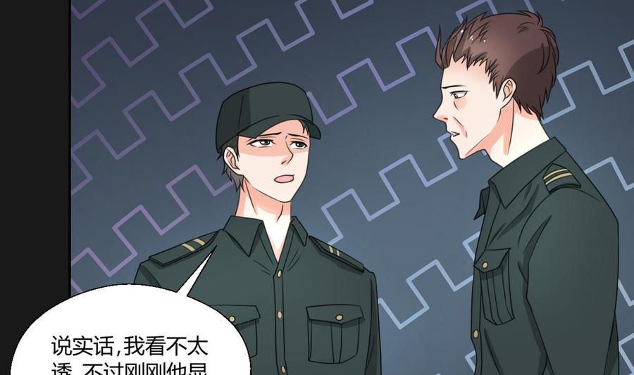 《重生之老子有截金箍棒》第96话 特殊职业 第17页