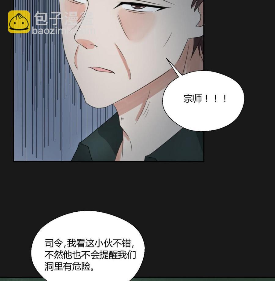 《重生之老子有截金箍棒》第96话 特殊职业 第19页