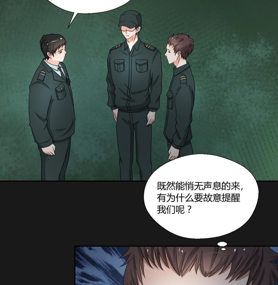 《重生之老子有截金箍棒》第96话 特殊职业 第20页