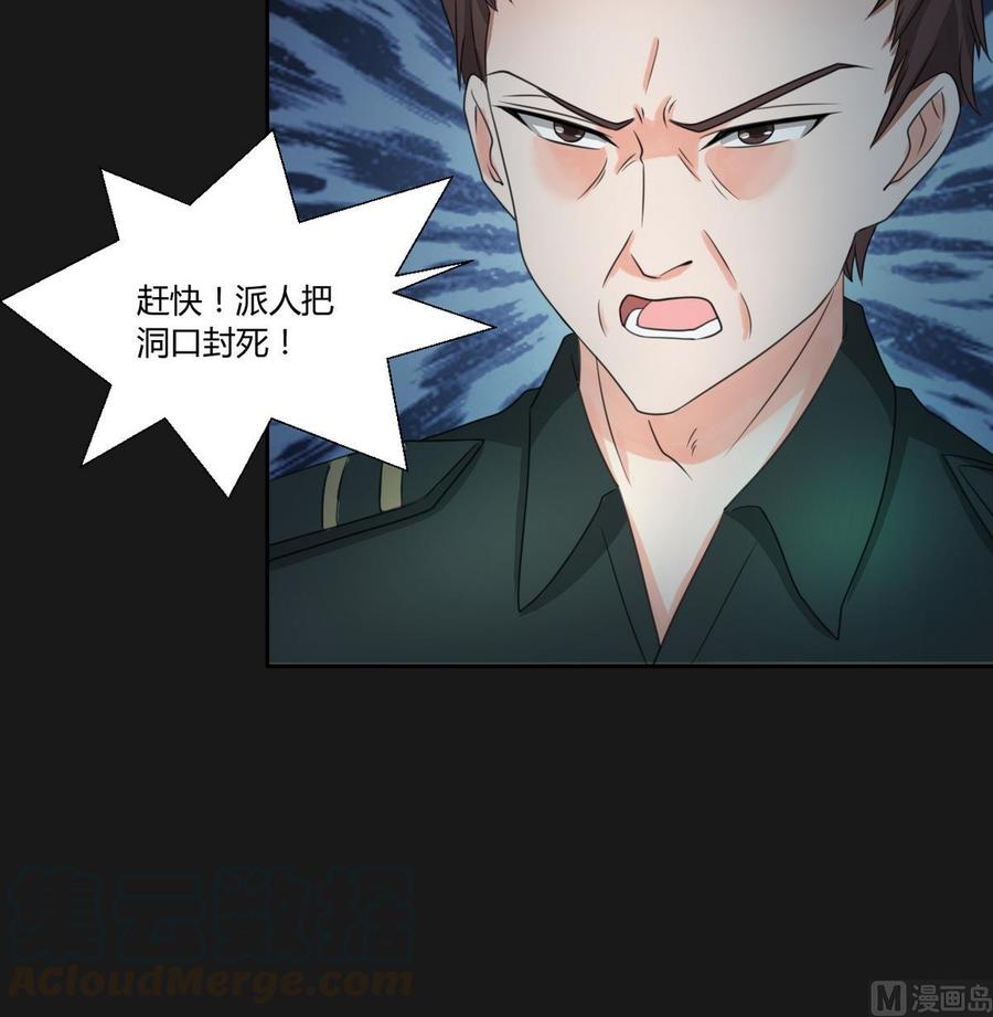 《重生之老子有截金箍棒》第96话 特殊职业 第21页