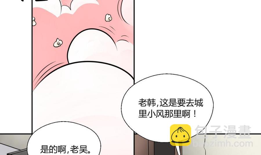 《重生之老子有截金箍棒》第96话 特殊职业 第23页