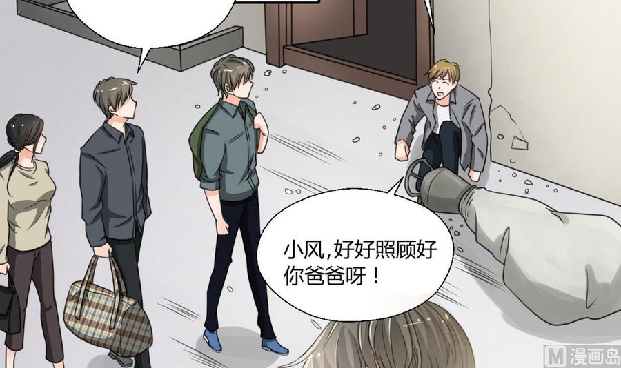 《重生之老子有截金箍棒》第96话 特殊职业 第24页