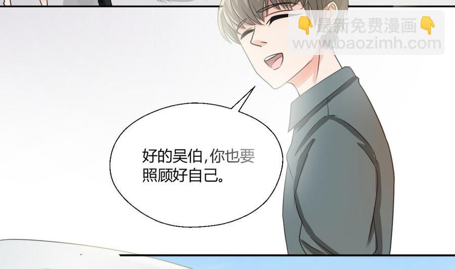 《重生之老子有截金箍棒》第96话 特殊职业 第25页
