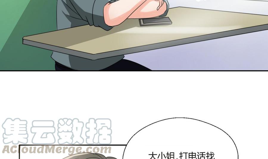 《重生之老子有截金箍棒》第96话 特殊职业 第31页
