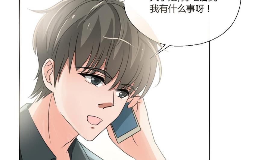 《重生之老子有截金箍棒》第96话 特殊职业 第32页