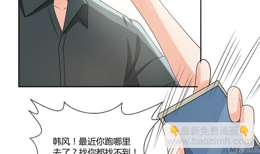 《重生之老子有截金箍棒》第96话 特殊职业 第33页