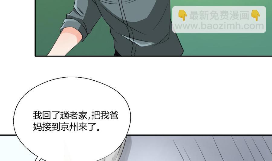 《重生之老子有截金箍棒》第96话 特殊职业 第35页