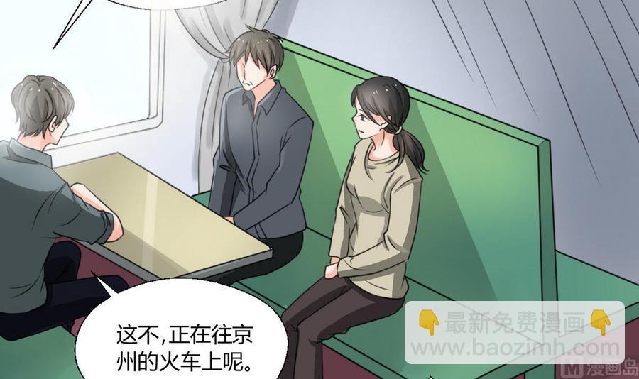 《重生之老子有截金箍棒》第96话 特殊职业 第36页