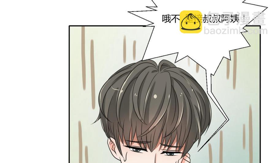 《重生之老子有截金箍棒》第96话 特殊职业 第38页
