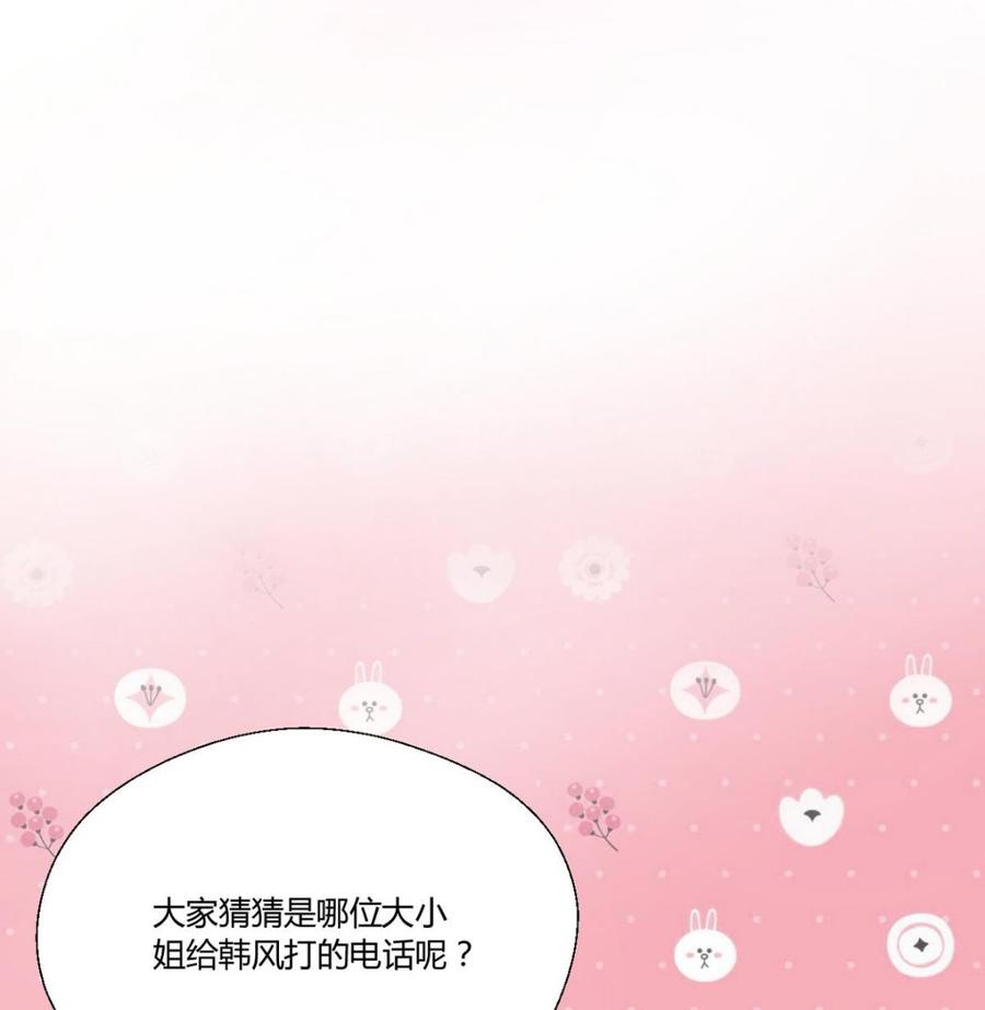 《重生之老子有截金箍棒》第96话 特殊职业 第40页