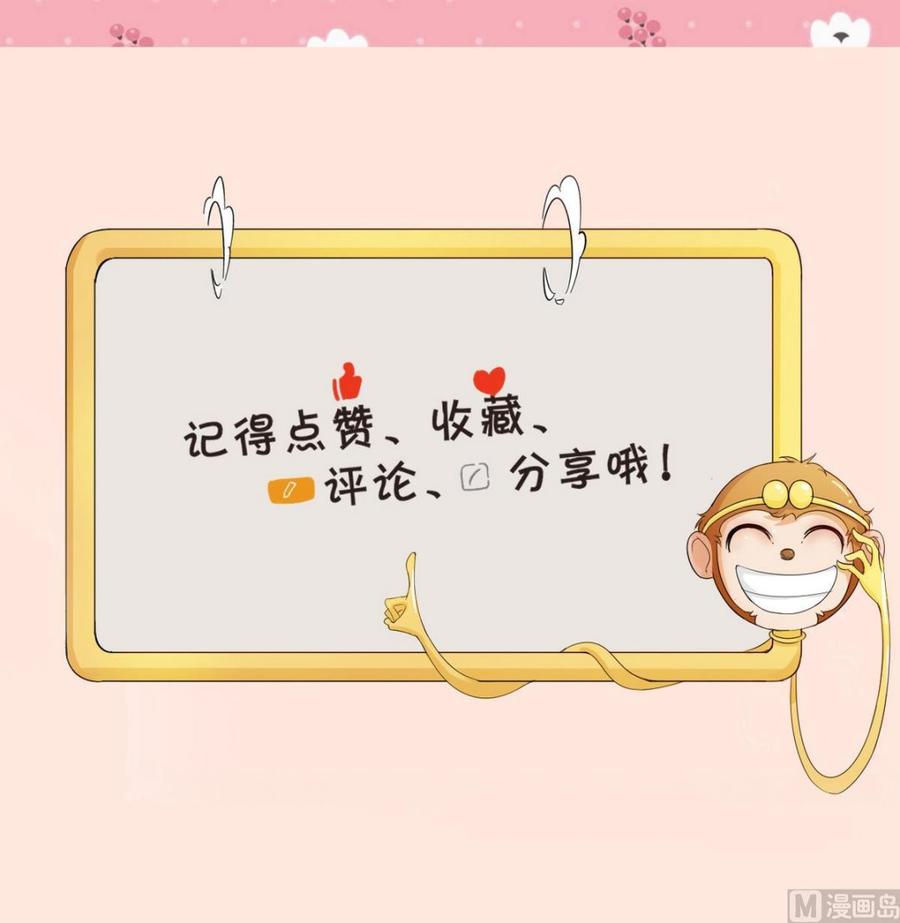 《重生之老子有截金箍棒》第96话 特殊职业 第42页