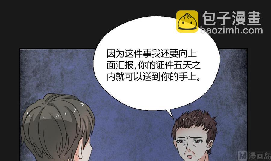 《重生之老子有截金箍棒》第96话 特殊职业 第6页