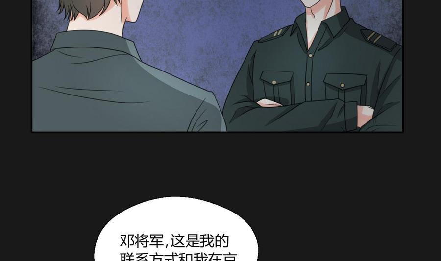 《重生之老子有截金箍棒》第96话 特殊职业 第7页