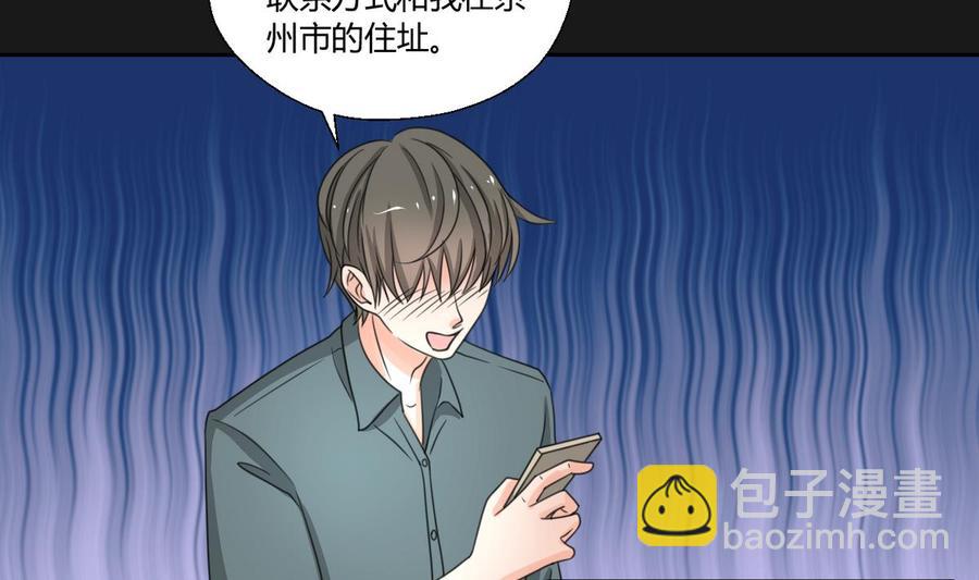 《重生之老子有截金箍棒》第96话 特殊职业 第8页