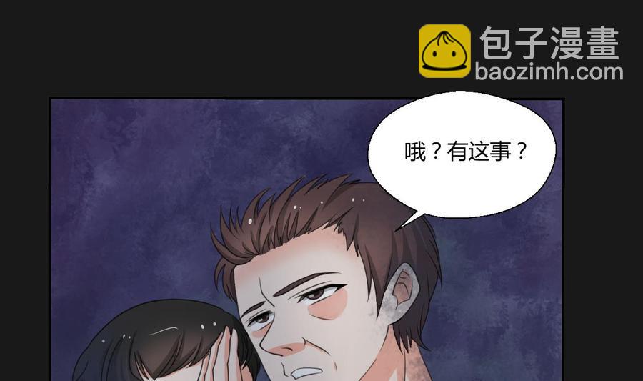 《重生之老子有截金箍棒》第94话 展露实力 第13页