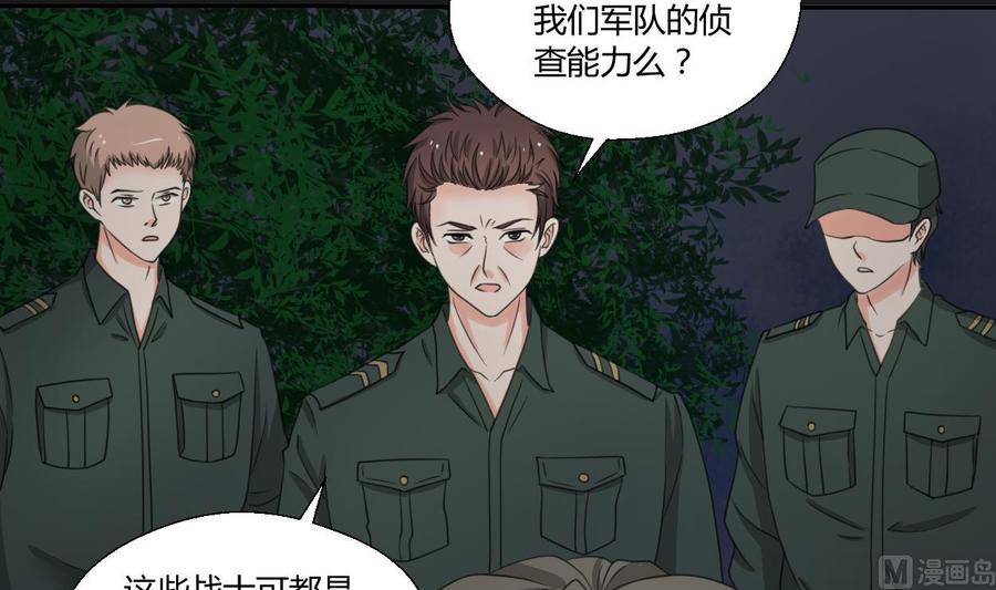 《重生之老子有截金箍棒》第94话 展露实力 第15页
