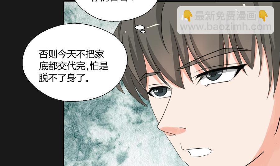 《重生之老子有截金箍棒》第94话 展露实力 第17页