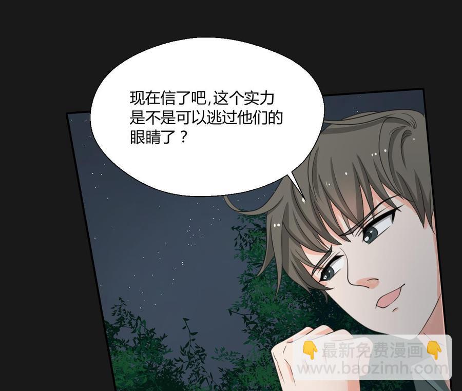 《重生之老子有截金箍棒》第94话 展露实力 第20页