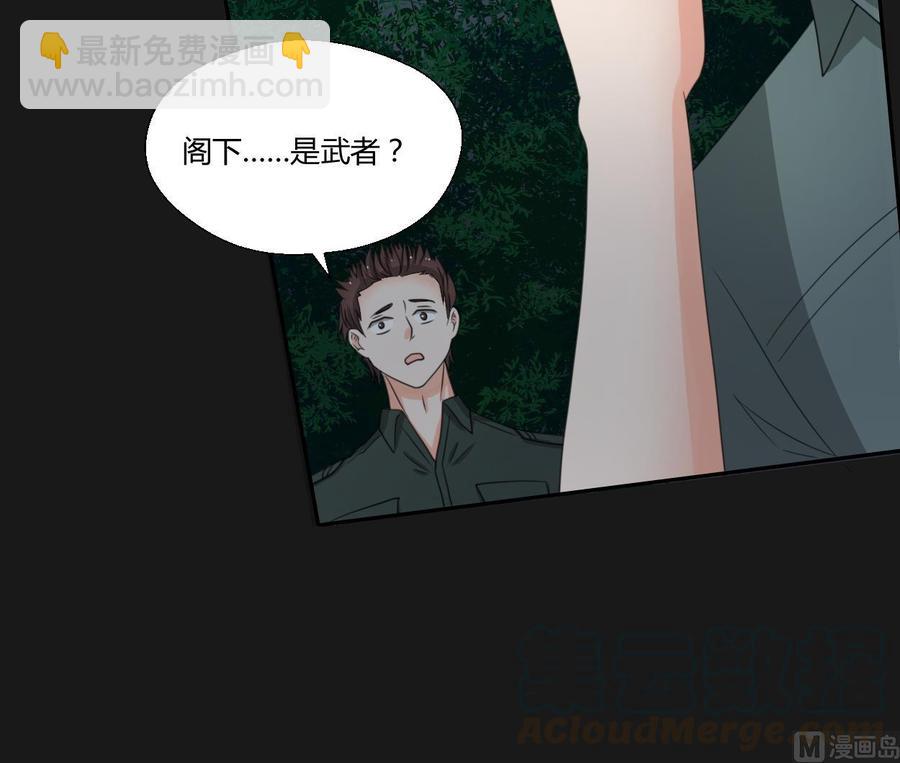 《重生之老子有截金箍棒》第94话 展露实力 第21页