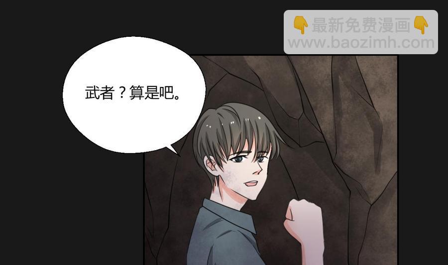 《重生之老子有截金箍棒》第94话 展露实力 第22页