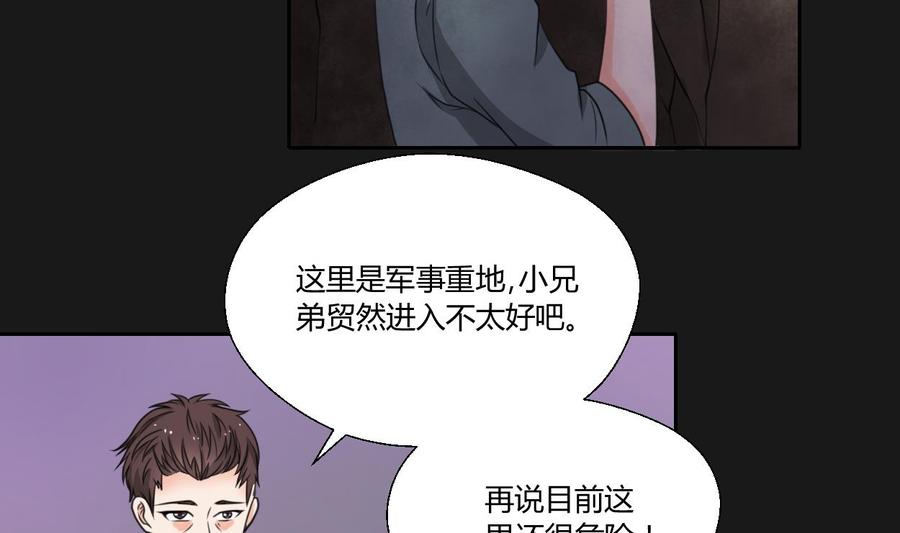 《重生之老子有截金箍棒》第94话 展露实力 第23页