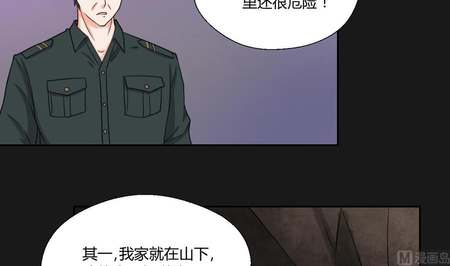 《重生之老子有截金箍棒》第94话 展露实力 第24页