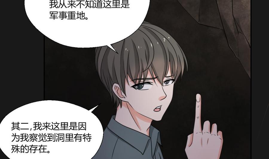 《重生之老子有截金箍棒》第94话 展露实力 第25页