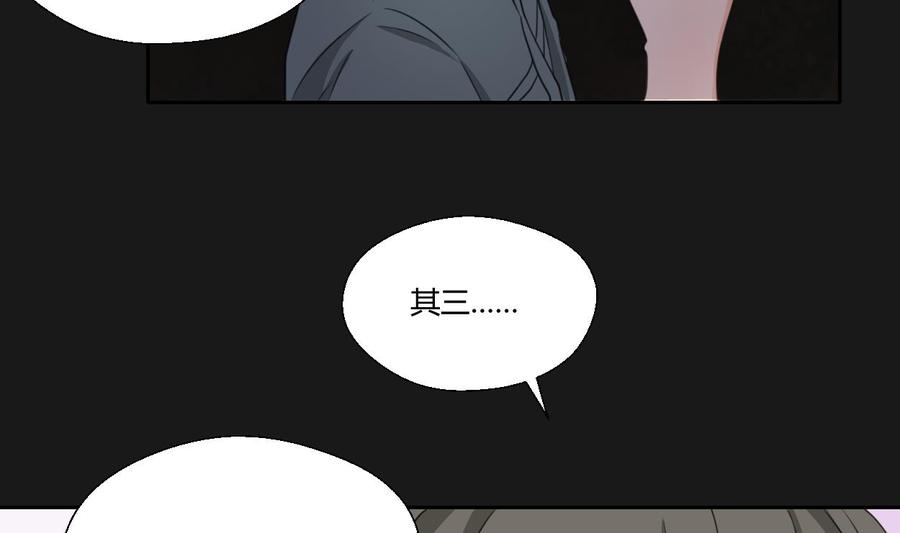 《重生之老子有截金箍棒》第94话 展露实力 第26页