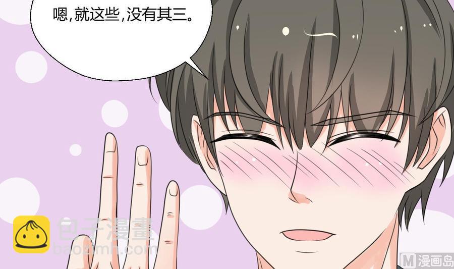 《重生之老子有截金箍棒》第94话 展露实力 第27页