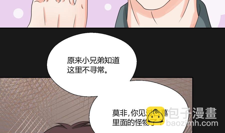 《重生之老子有截金箍棒》第94话 展露实力 第28页