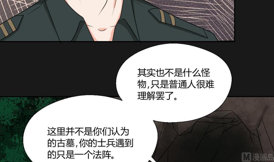 《重生之老子有截金箍棒》第94话 展露实力 第30页