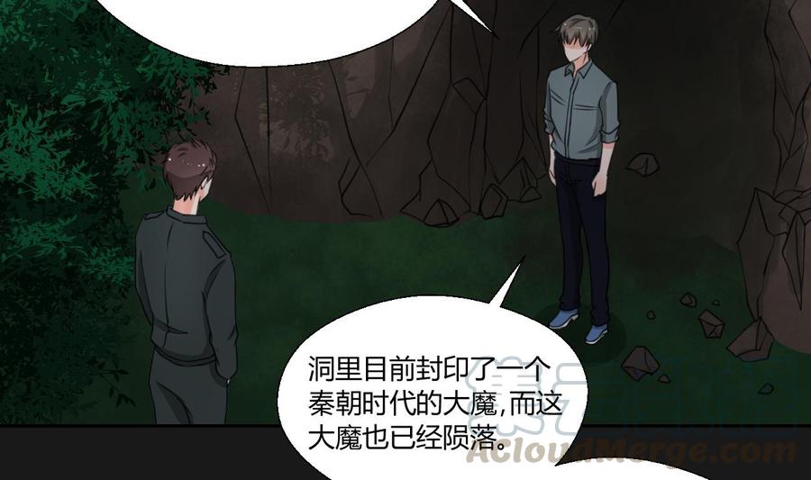 《重生之老子有截金箍棒》第94话 展露实力 第31页