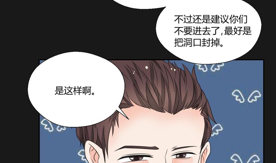 《重生之老子有截金箍棒》第94话 展露实力 第32页