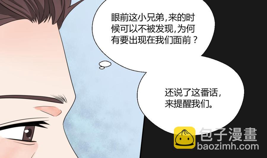 《重生之老子有截金箍棒》第94话 展露实力 第34页