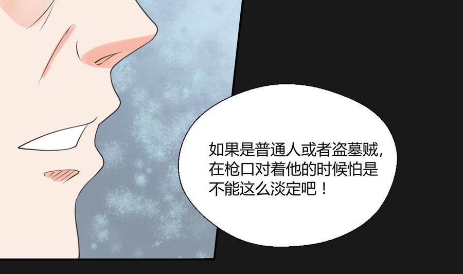 《重生之老子有截金箍棒》第94话 展露实力 第35页